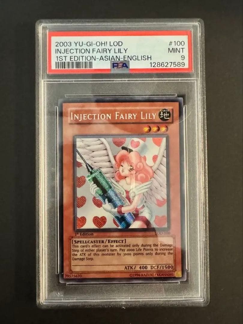 【PSA9】遊戯王　アジア版　シークレット　お注射リリー 2026年最新】お注射天使リリー アジアの人気アイテム - メルカリ