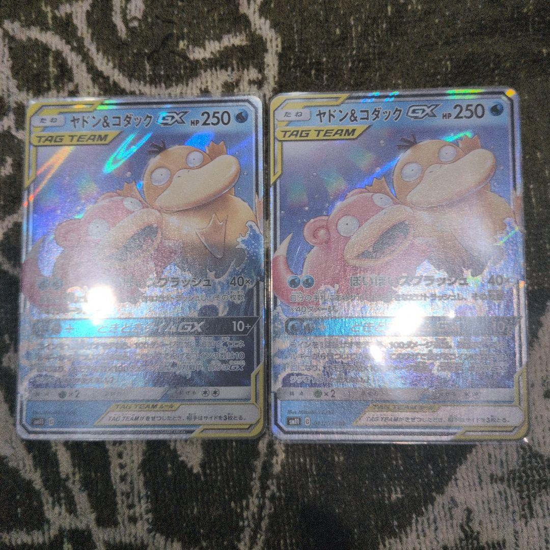 ヤドン&コダック GX 011/094　2枚セット