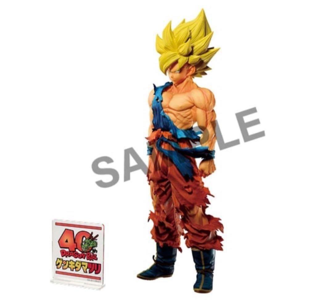 ドラゴンボール ゲンキダマツリSMSP孫悟空