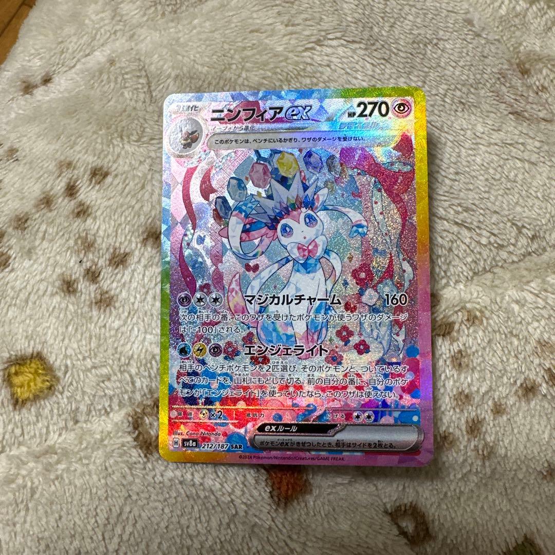 ニンフィアex SAR SV8a ブースター ex SAR SV8a