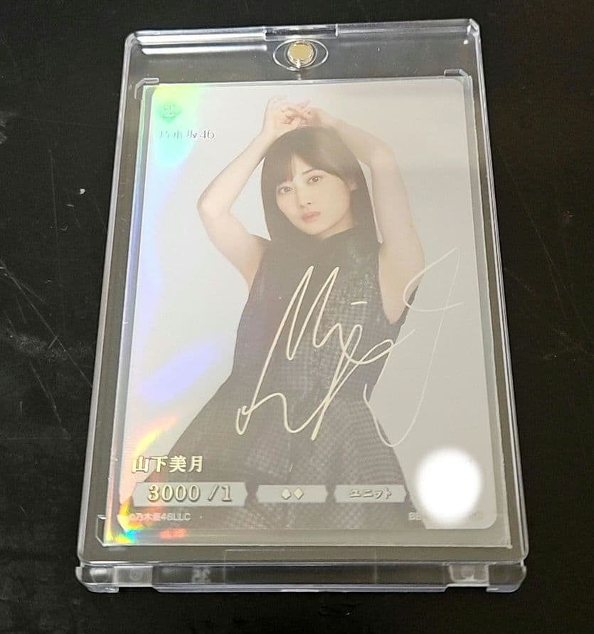 乃木坂46 山下美月 ビルディバイドブライト シークレット ☆ビルディバイド ブライト 乃木坂46 #BB-N46-009N 山下美月 ノーマル