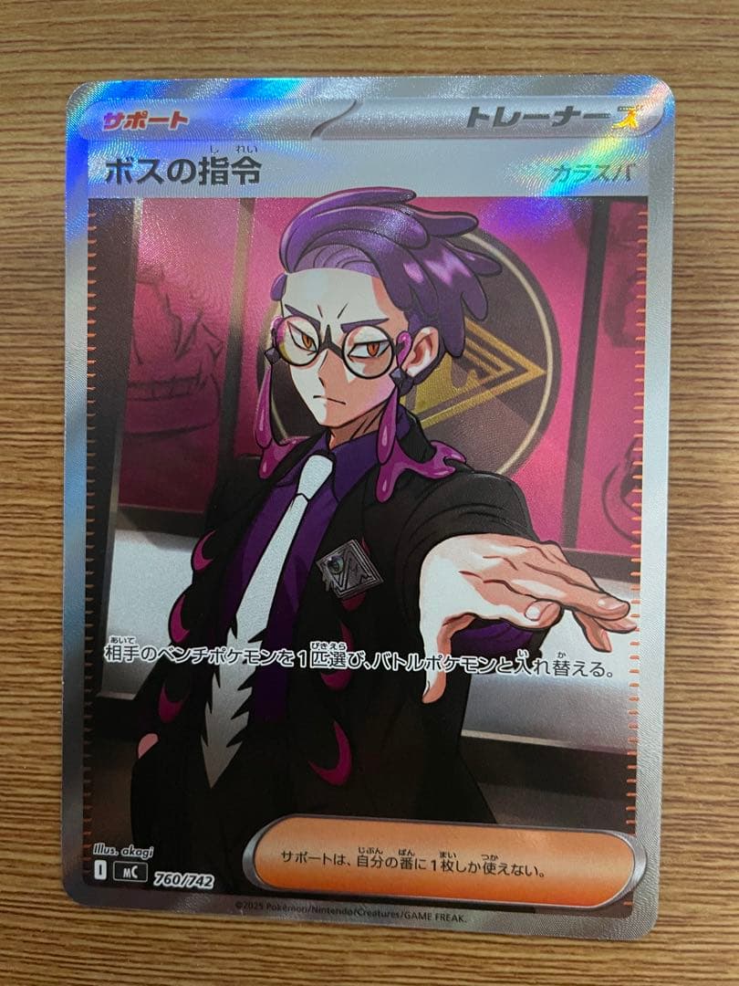 ボスの指令SR スタートデッキ100バトルコレクション