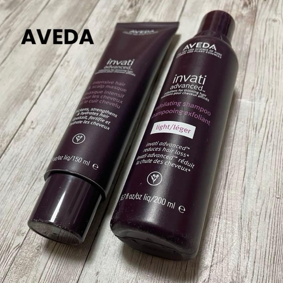 新品 AVEDA アヴェダ シャンプー ヘア＆スカルプ マスク セット