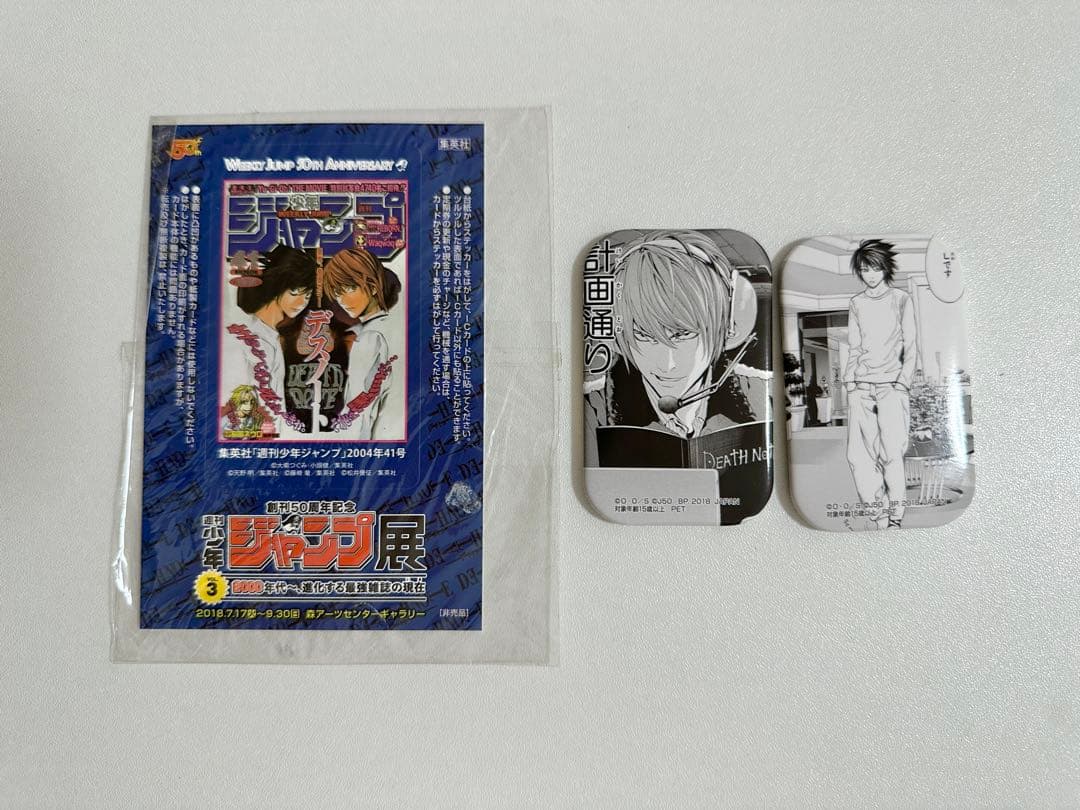 デスノート セガ　缶バッジ　ジャンプ展　シール　夜神月L