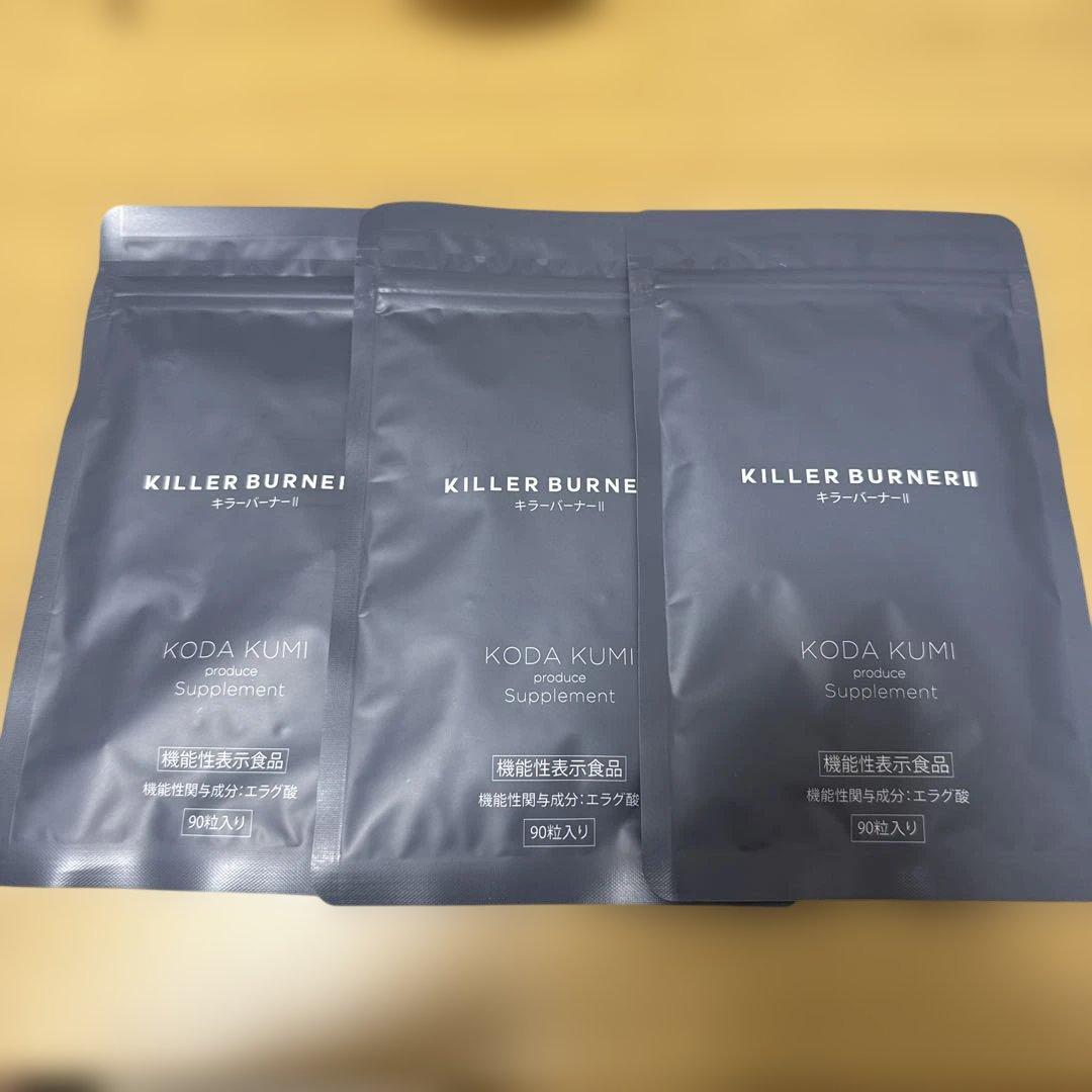 KILLER BURNER II KODA KUMI ダイエットサプリ 3袋