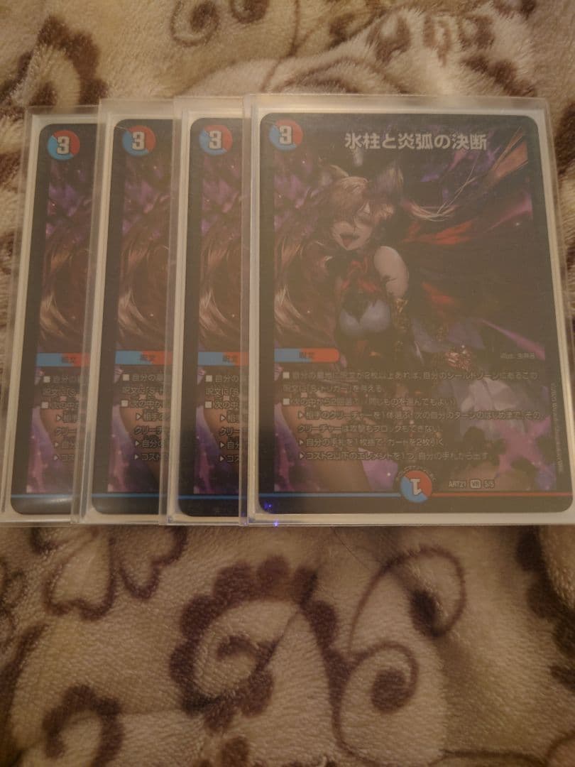 パーフェクトコールドフレイム 神アート 氷柱と炎弧の決断(パーフェクトコールドフレイム)神アート【即購入可