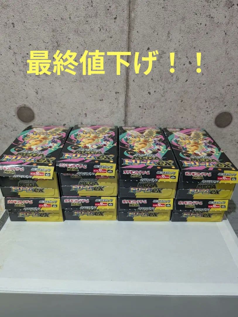 megaドリームex　8BOX　シュリンク、ぺりぺりなし MEGAドリームex BOX シュリンクなし、ぺりぺり有り - メルカリ