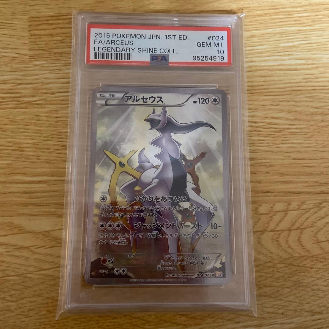 風*中様 ポケモンカード　アルセウス　cp2 psa10 Amazon.co.jp: ポケモンカードゲームSV svJ バトルマスターデッキ