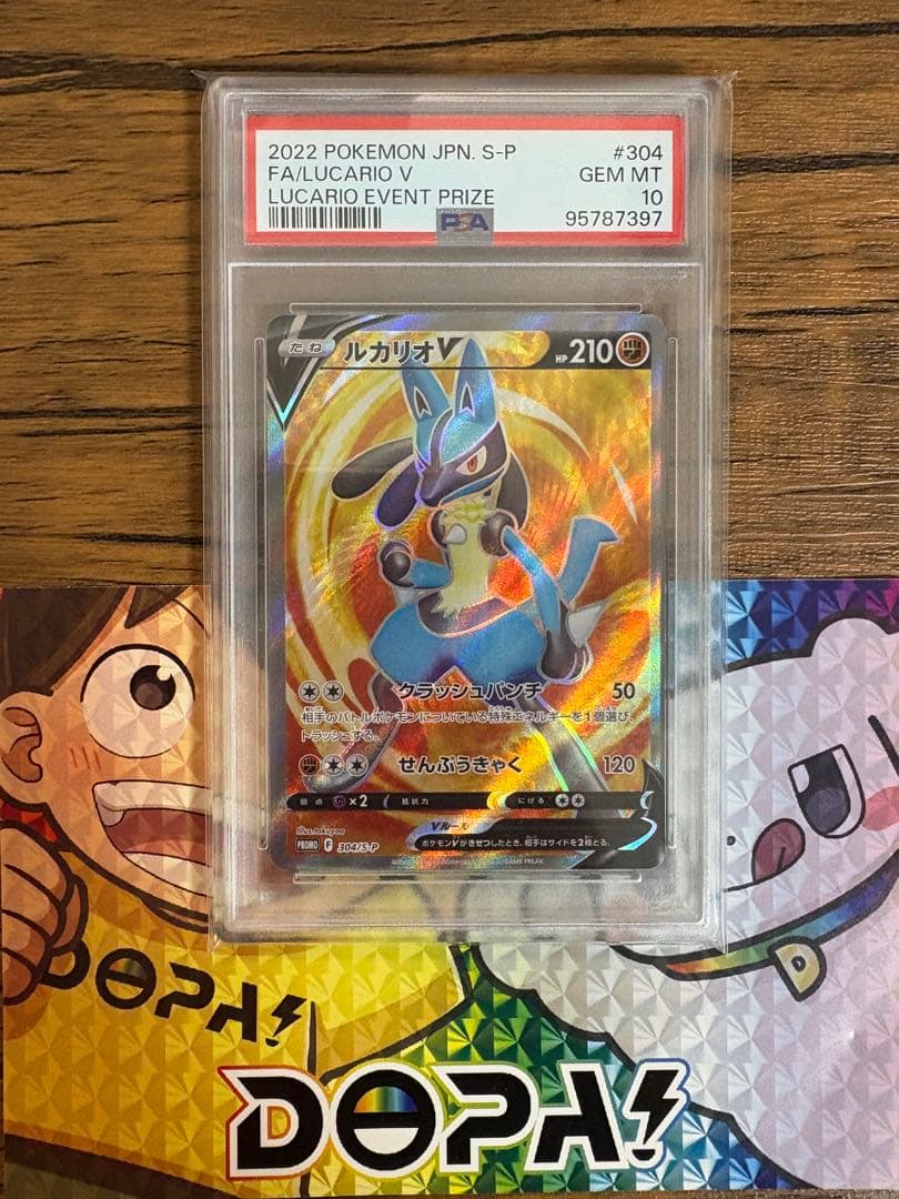 りーりえ。　【PSA10】ルカリオV PROMO 304/S-P PSA10】 ルカリオV SR 304/S-P PROMO プロモ 争奪戦 - メルカリ