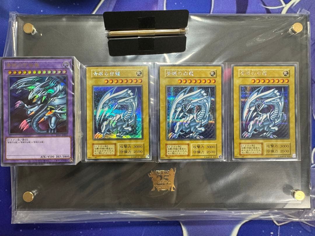 海馬セット 青眼の白龍 3枚 青眼の白龍3枚セット[ｼｰｸﾚｯﾄﾚｱ]《海馬セット復刻版 ディスプレイケース