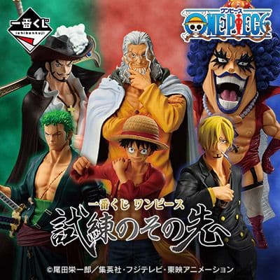 一番くじ ワンピース 試練のその先へ １ロット 一番くじ ワンピース 試練のその先へ｜一番くじ倶楽部｜BANDAI SPIRITS