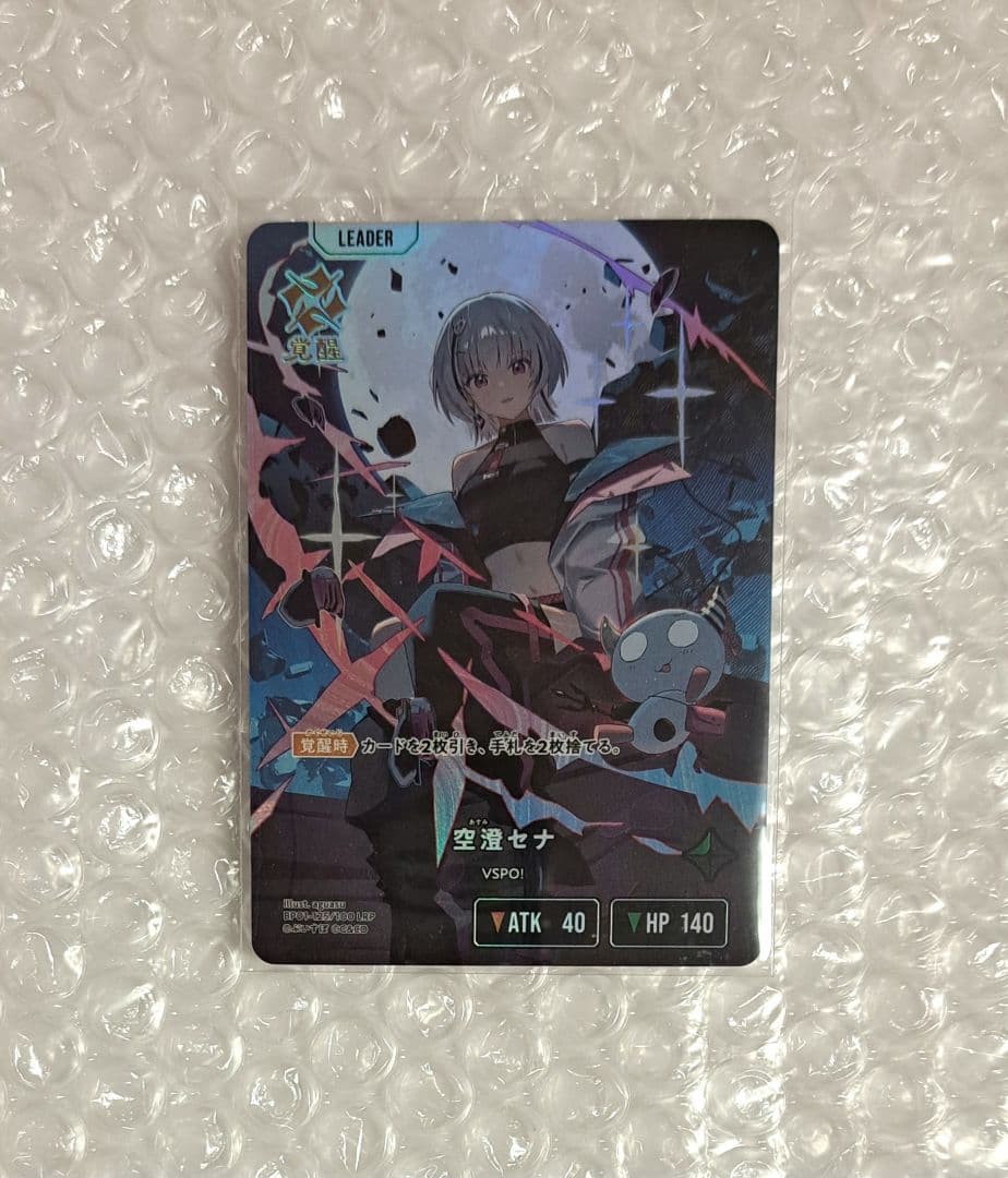 ぶいすぽ 空澄セナ クロススターズ LRP