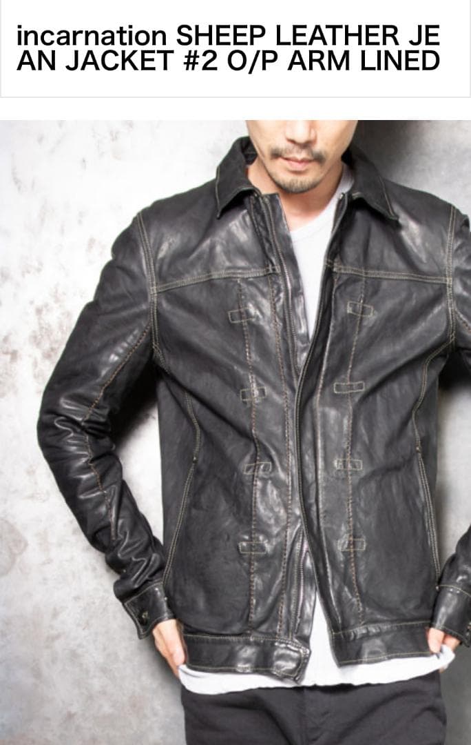 incarnation シープレザー ジャケット #2 incarnation NEW - LEATHER SHEEP and HORSE(R). | LOOM OSAKA
