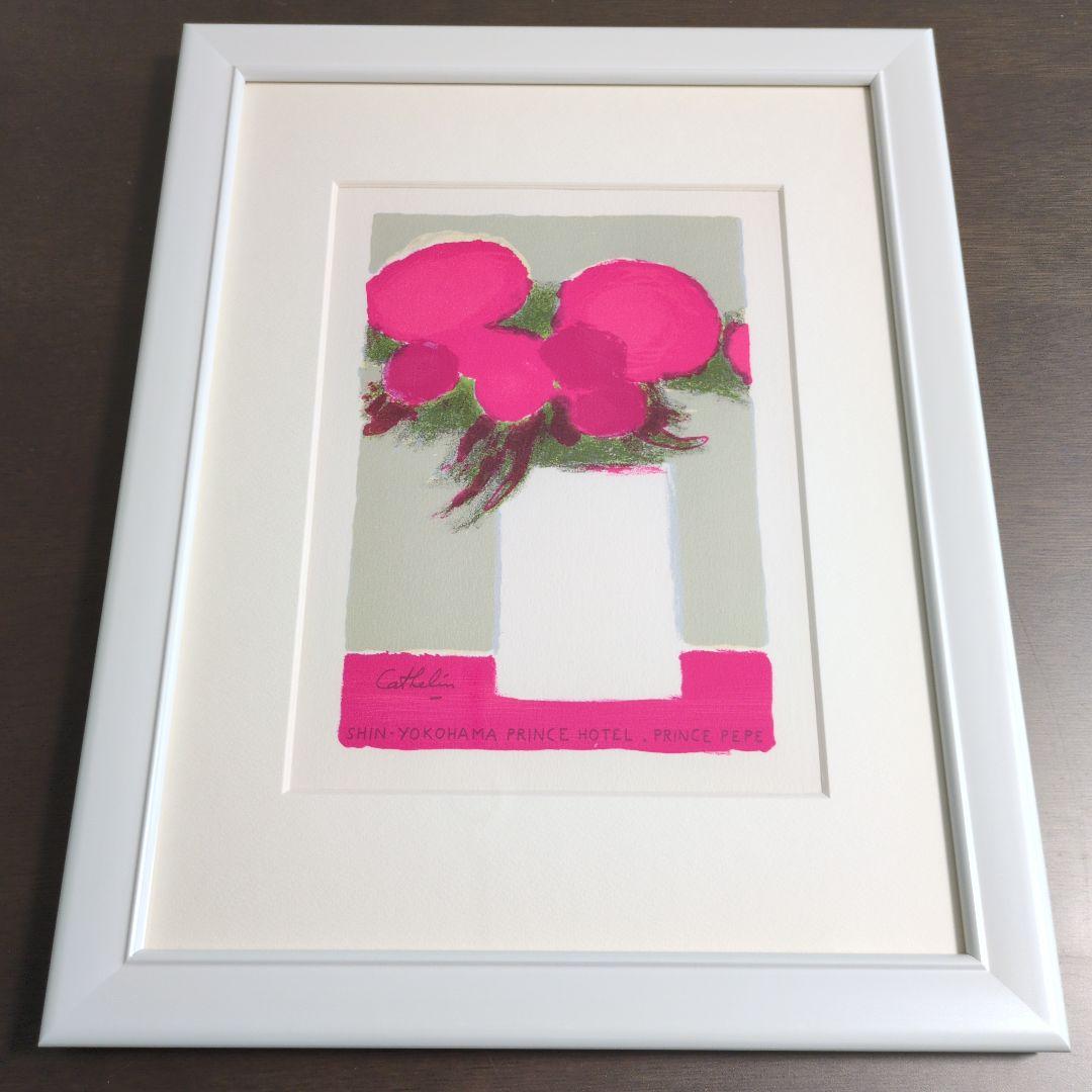 ベルナール カトラン 新品 · 未使用 リトグラフ 額付き 版画 作品証明書付き