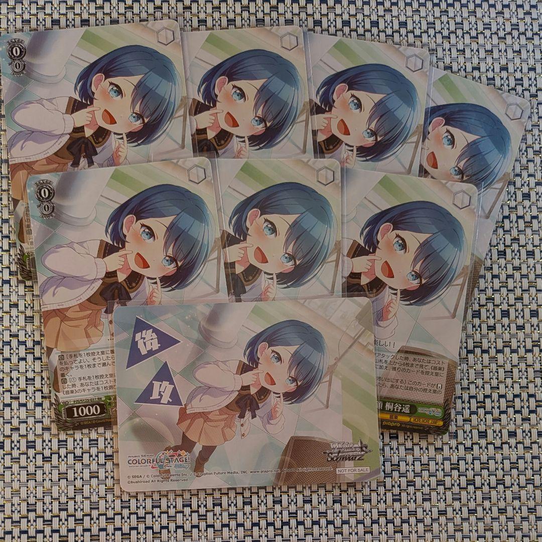 ヴァイス プロセカ 世界一の笑顔 桐谷遥 特訓前 R まとめ売り ヴァイス プロセカ 世界一の笑顔 桐谷遥 特訓前 R まとめ売り ヴァイス