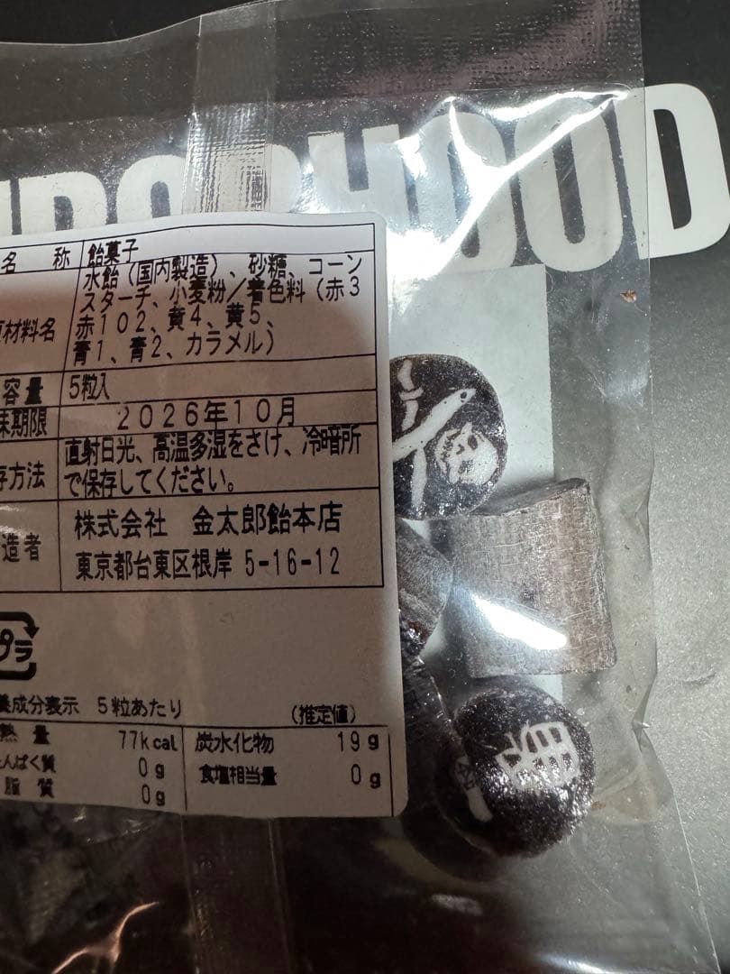 2026年 正月 初売り 限定 NEIGHBORHOOD いせ辰 江戸犬張子 - メルカリ