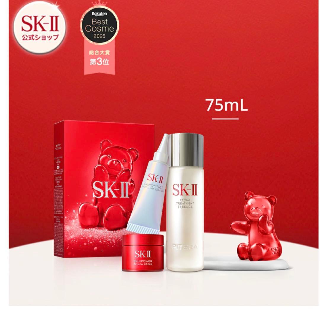 【新品】SK-II ピテラ™ ベストコレクション 2025 ホリデーコレクション