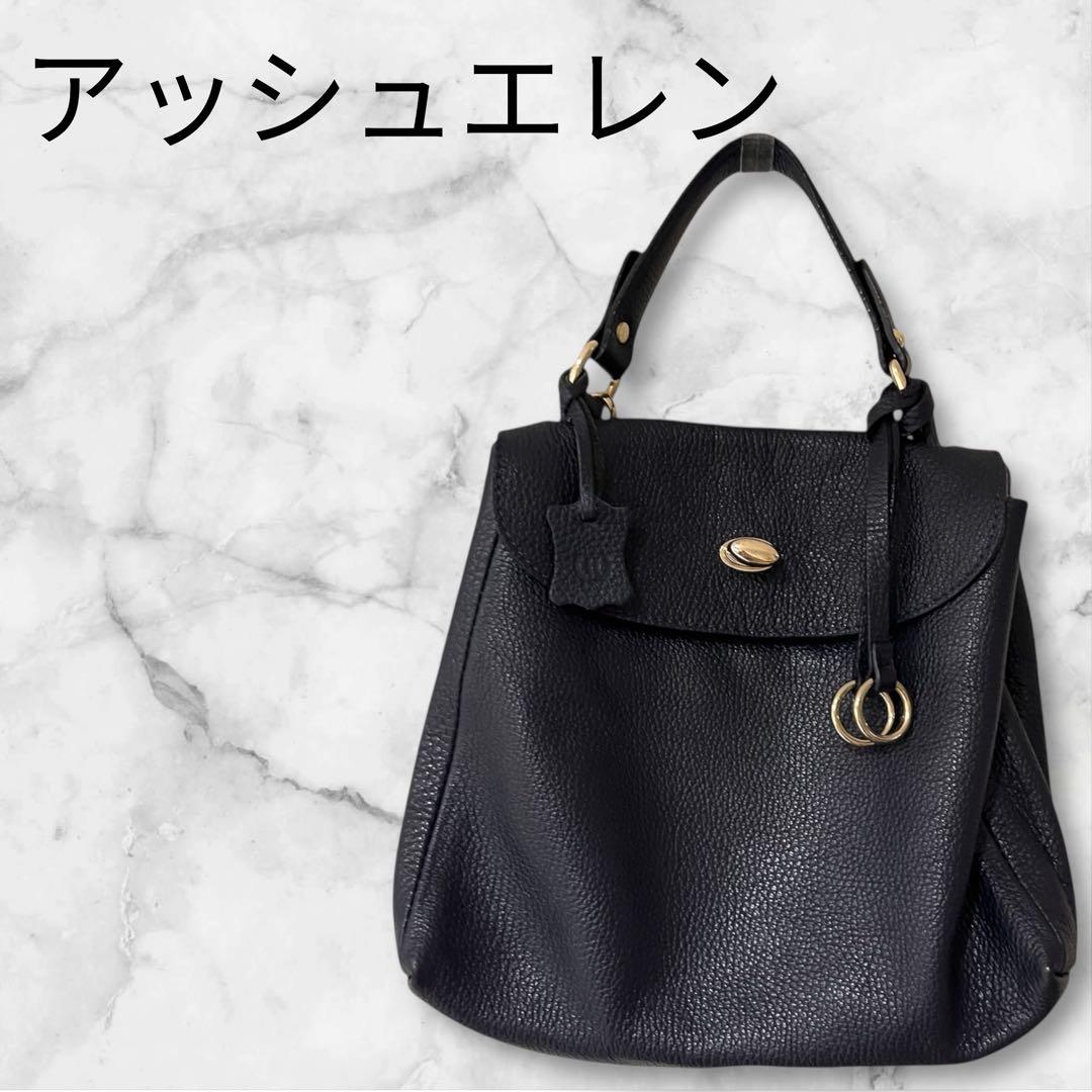 【美品】アッシュエレン ハンドバッグ 牛革 上品 高品質 素材仕様 2way
