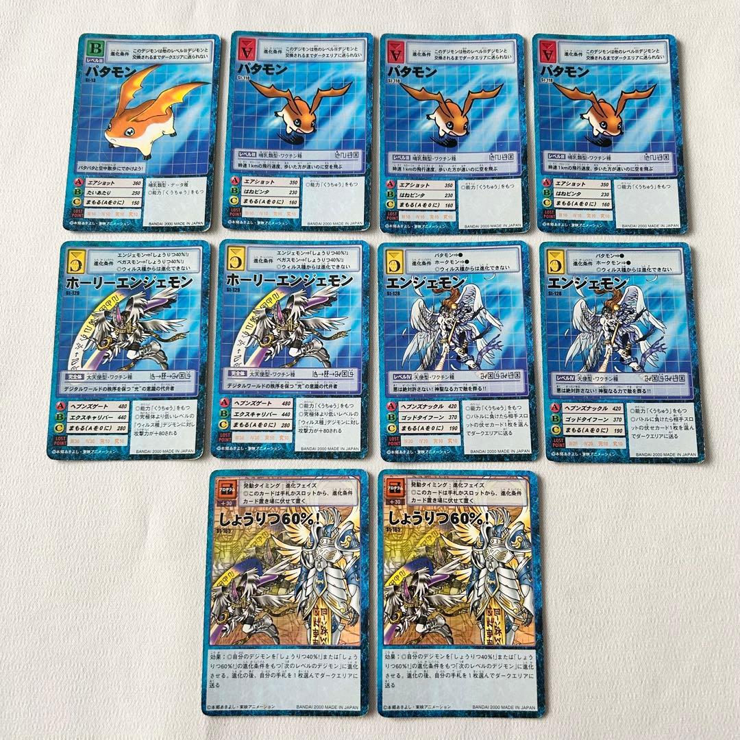 旧デジモンカード パタモン 進化セット まとめ売り 10枚セット - メルカリ