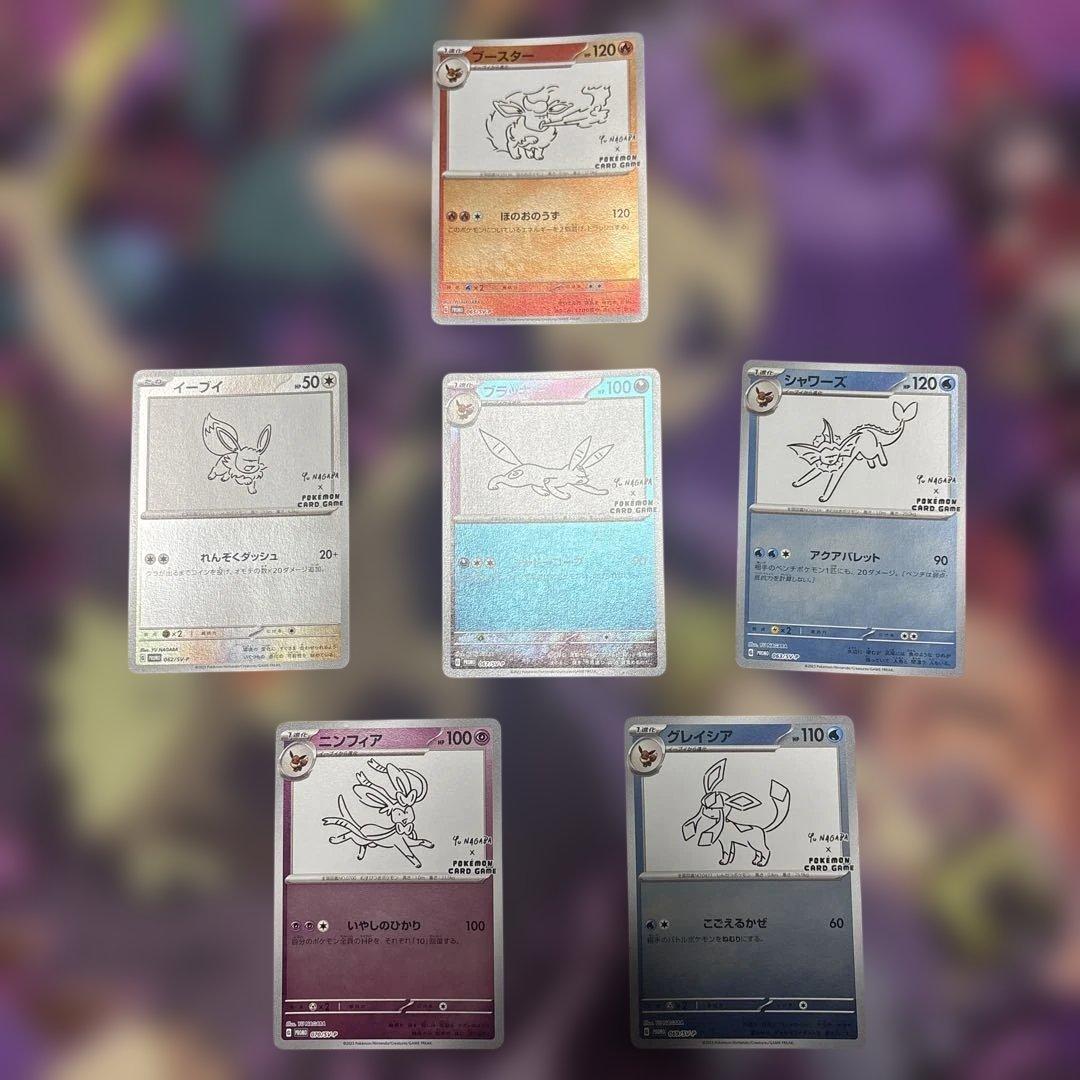 ナガバブイズ　プロモ　６種