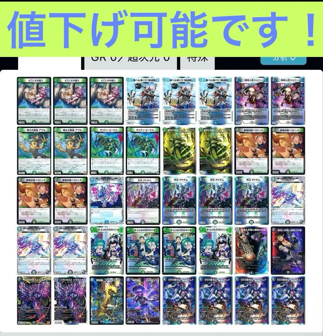 デュエマ　引退品　アナカラージャオウガハンデス