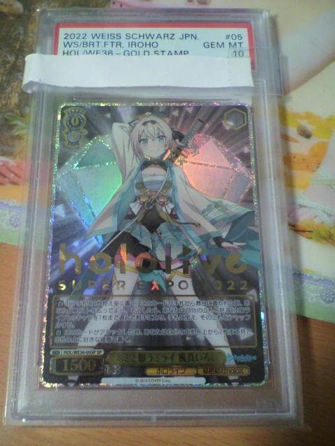 ヴァイスシュヴァルツ SP 風真いろは PSA 10 ホロライブ プレブー