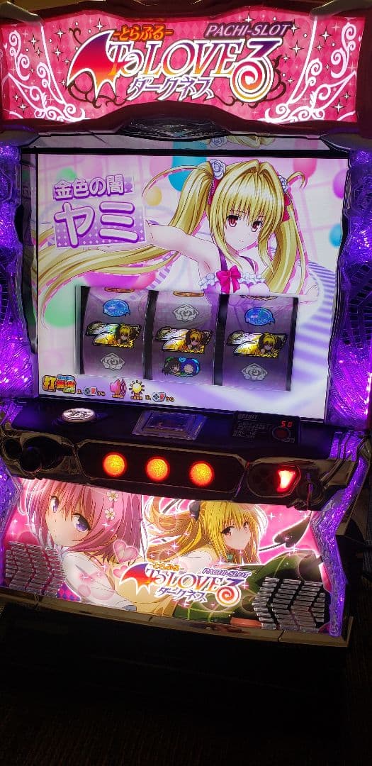 ♪さわん　ToLOVEるダークネス　ユニット付き♪