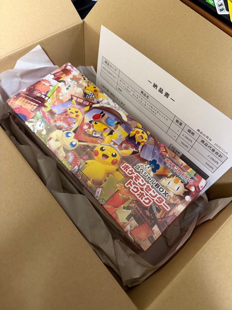 【新品・未開封】ポケモンカードゲーム スペシャルBOX ポケモンセンタートウホク