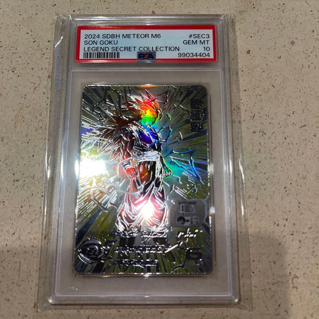 スーパードラゴンボールヒーローズBM11-SEC3LC 孫悟空