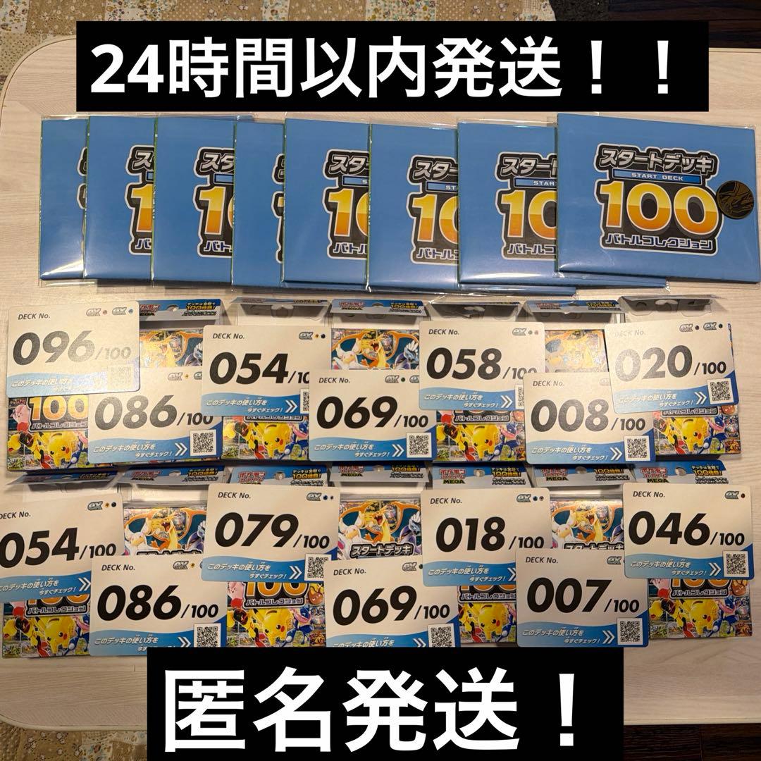 【開封済】スタートデッキ100 14Boxセット