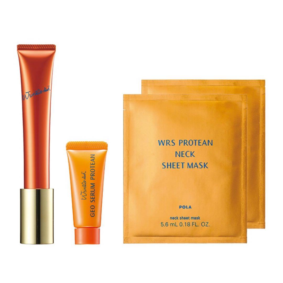 POLA ポーラ リンクルショット シーズンスペシャルキット V