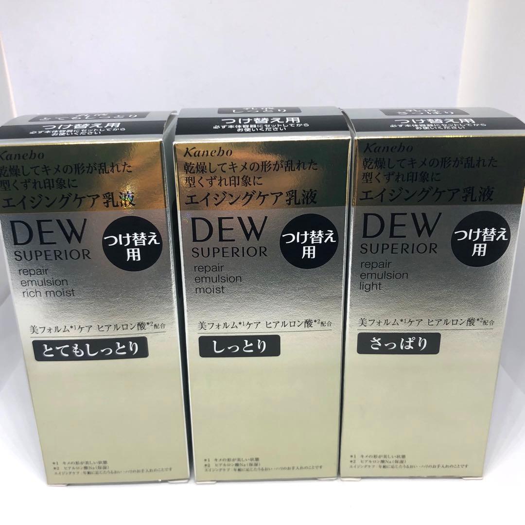 DEW スペリアリペアエマルジョン さっぱり/しっとり/とてもしっとり レフィル