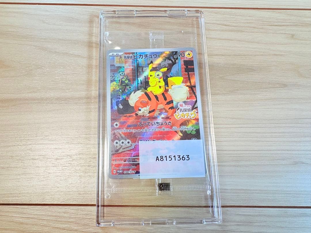 未開封 名探偵ピカチュウ PROMO SV-Pプロモカード 098/SV-P