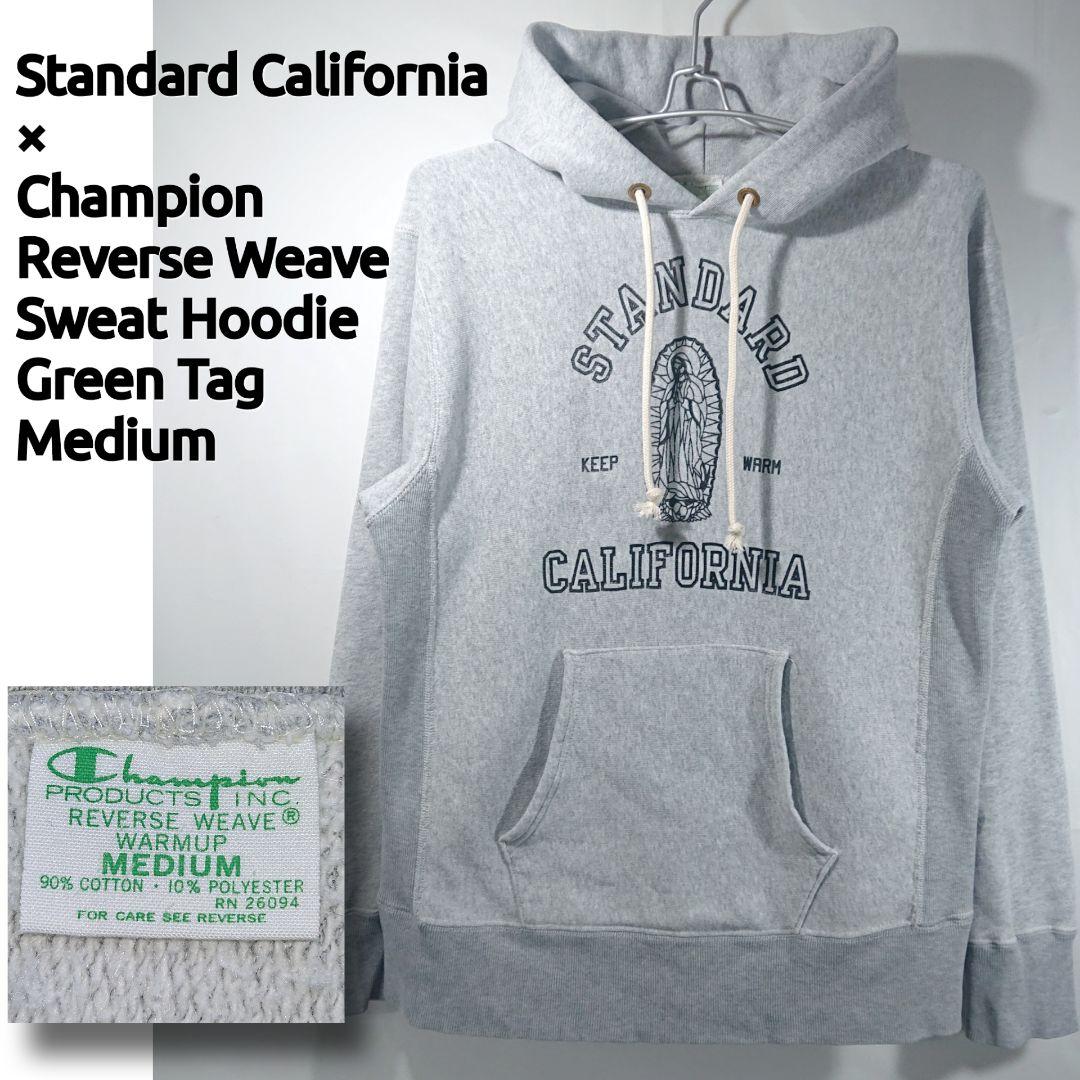緑タグ】スタンダードカリフォルニア×チャンピオンリバースウィーブ