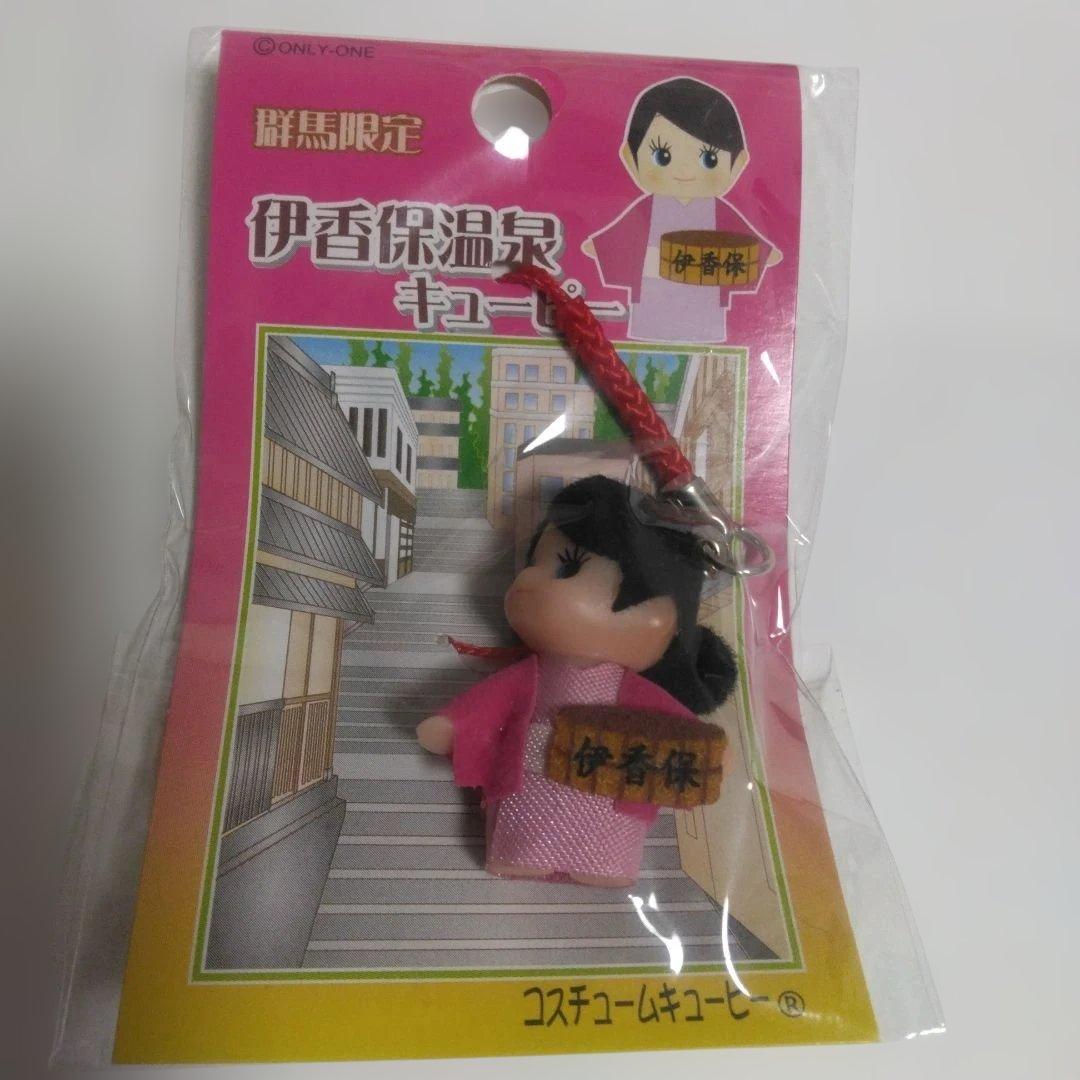 【未使用品】群馬限定　伊香保温泉キューピー 未使用品】群馬限定 伊香保温泉キューピー - メルカリ