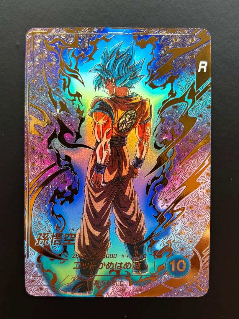 ドラゴンボールダイバーズ SDVTP-001 パラレル 孫悟空