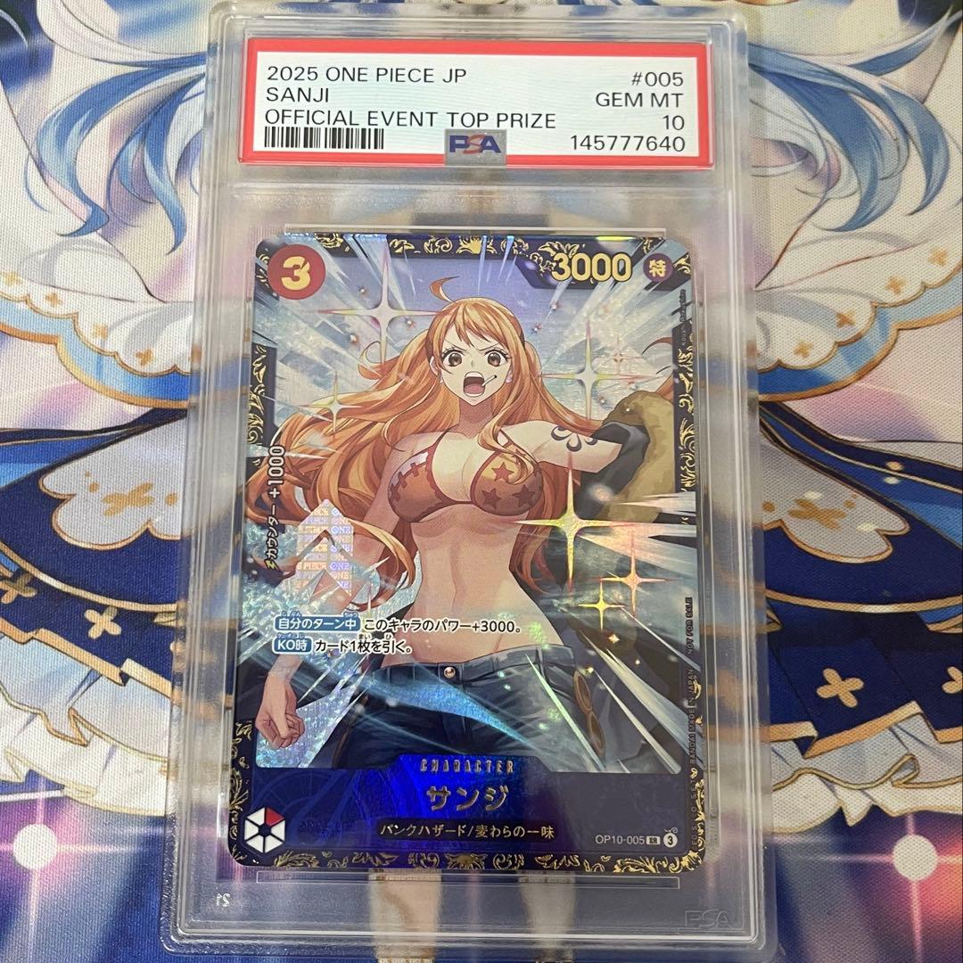 ワンピースカード フラッグシップ サンジ PSA10