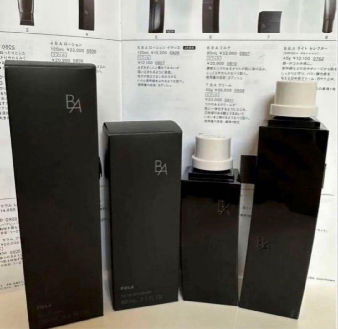 pola 新BAローションN、ミルク Nリフィル （詰替用）セット