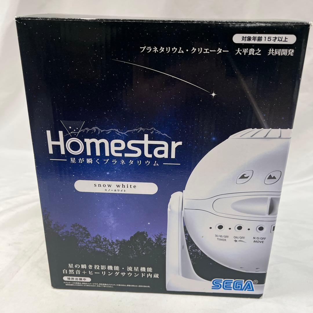 セガトイズ SEGA TOYS ホームスター STAR スノーホワイト 家庭用プラネタリウム ホームスター Homestar スノーホワイト