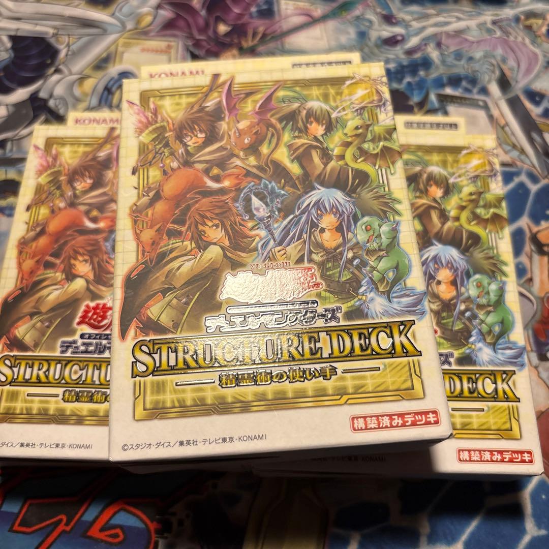 遊戯王 新品未開封 ストラクチャーデッキ 精霊術の使い手 3箱 - メルカリ