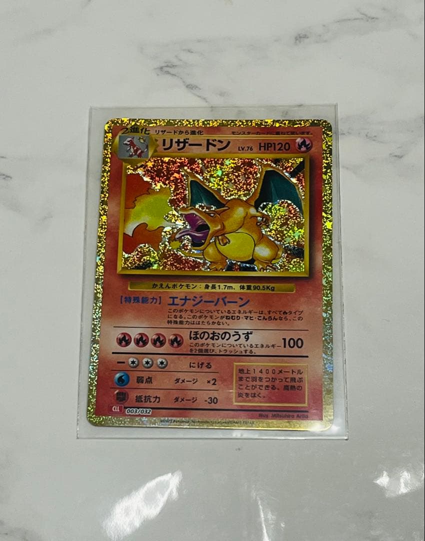 Pokémon リザードン [CLL 003/032](ポケモンカードゲーム リザードン [CLL 003/032](ポケモンカードゲーム Classic)の新品/中古
