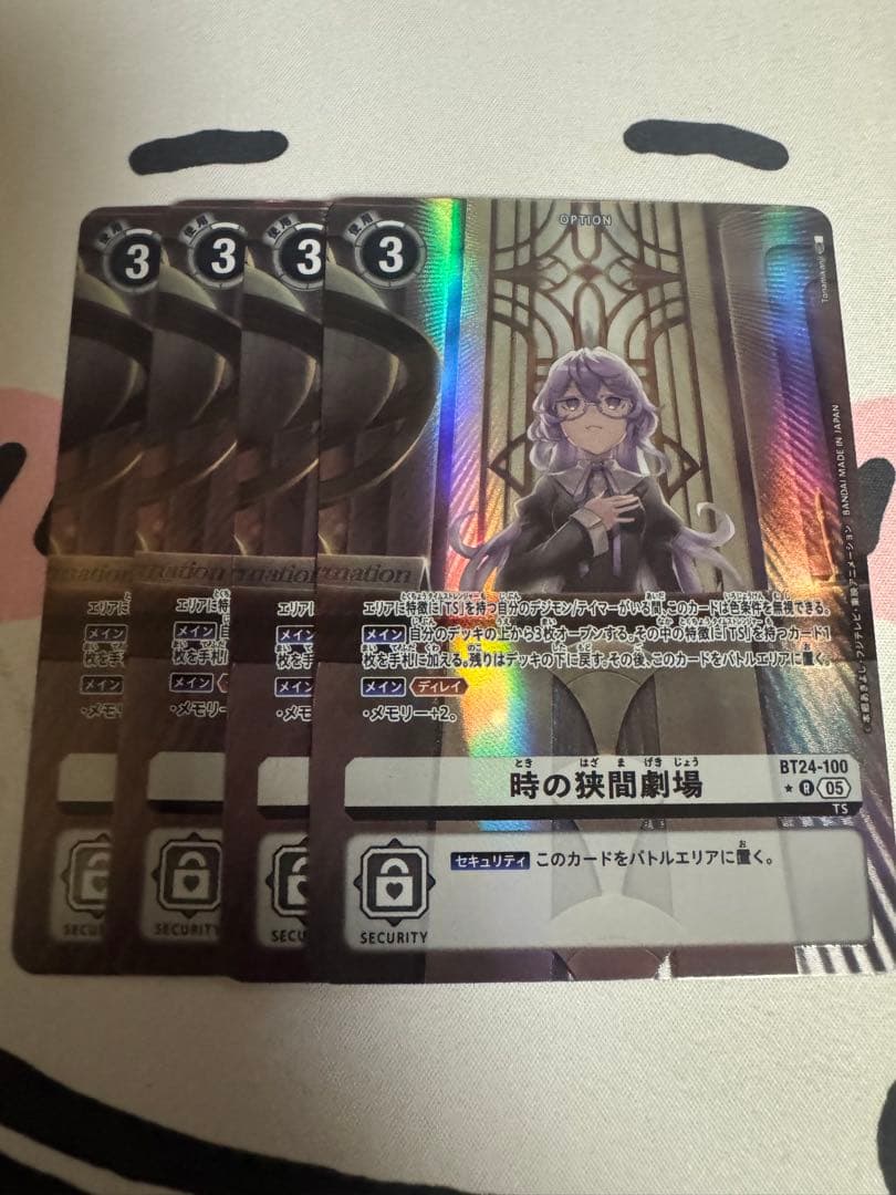 デジカ　タイムストレンジャー　時の狭間劇場　パラレル４枚 P-R 時の狭間劇場(パラレル) 販売 | [BT24] TIME STRANGER | デジモン