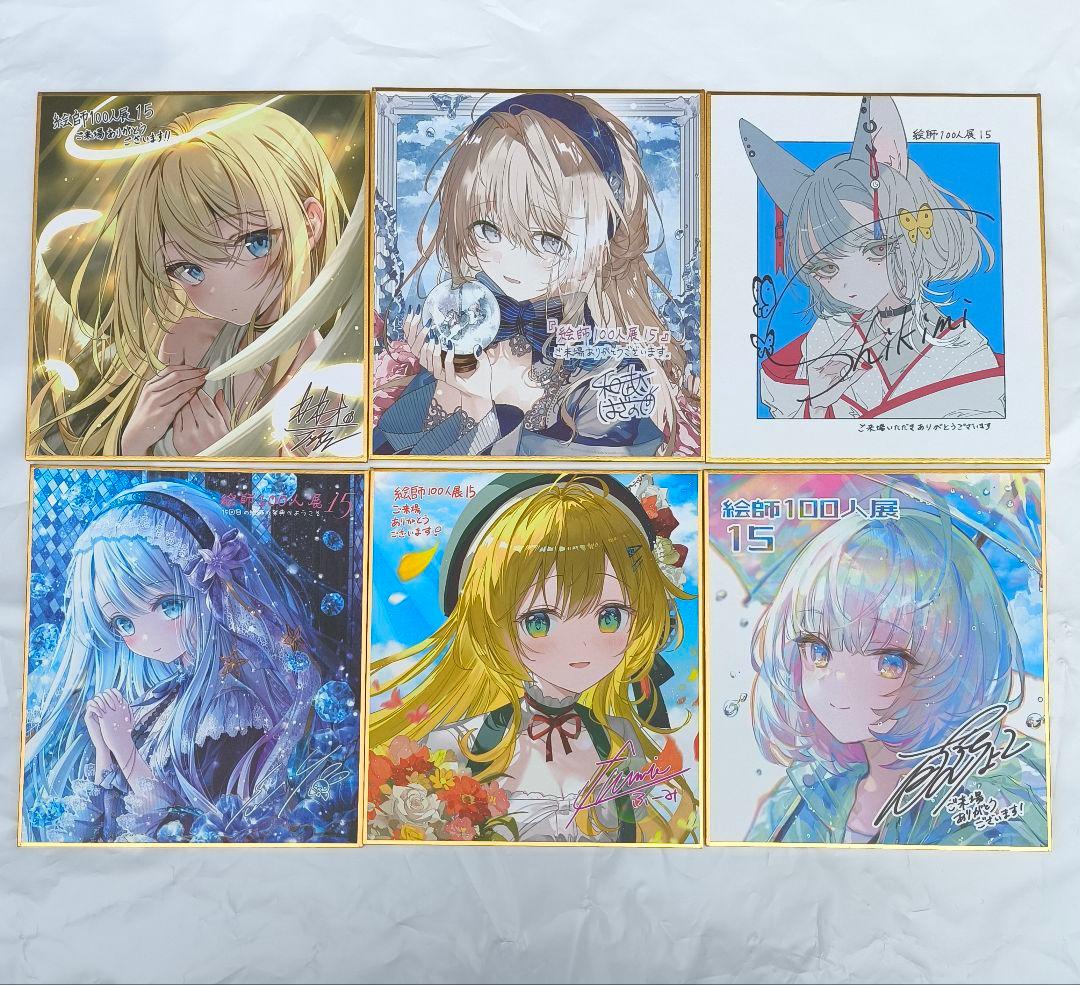 絵師100人展 15　前売り券先着特典　色紙6種 フルコンプセット