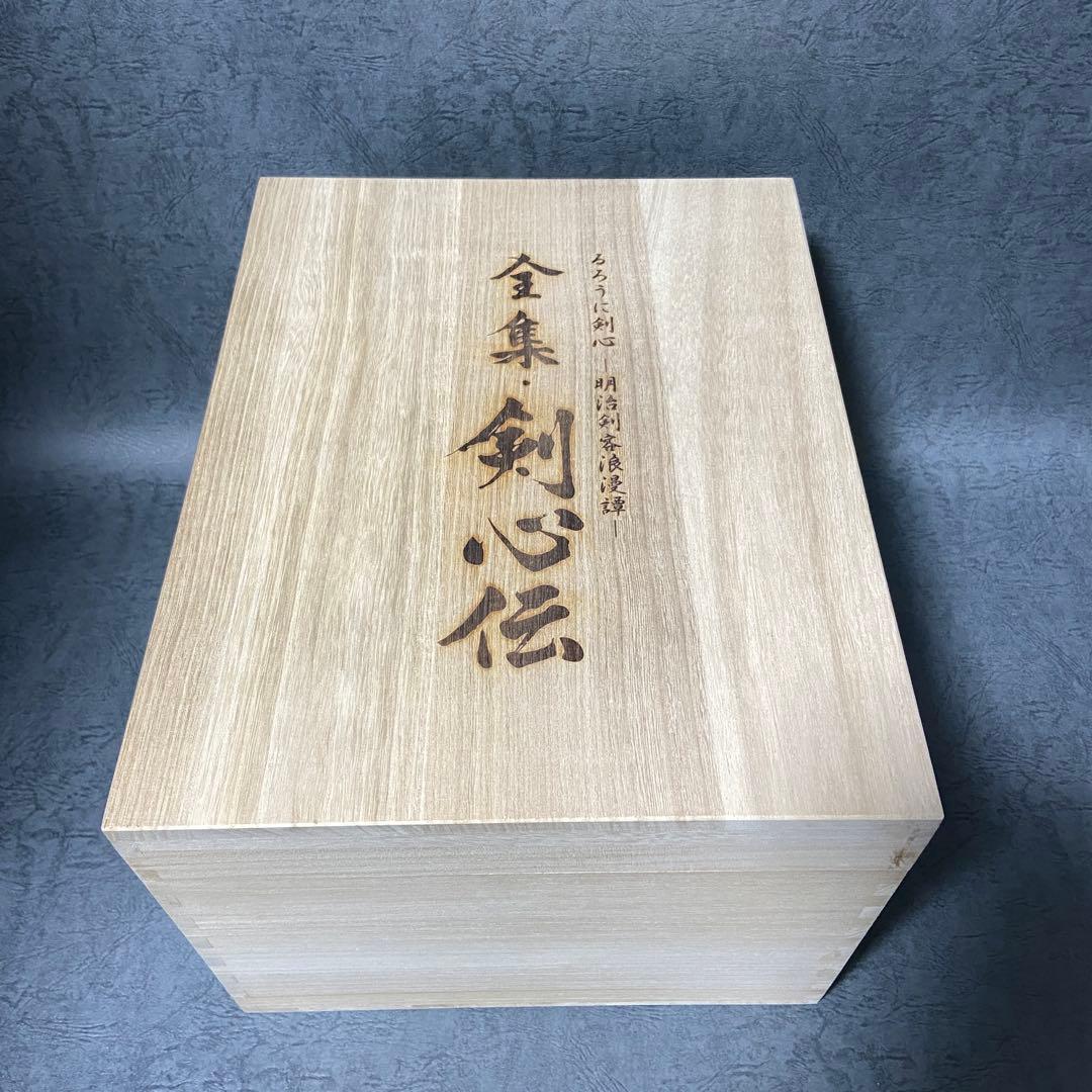 【美品・全話収録】るろうに剣心-明治剣客浪漫譚-DVD-BOX 全集・剣心伝