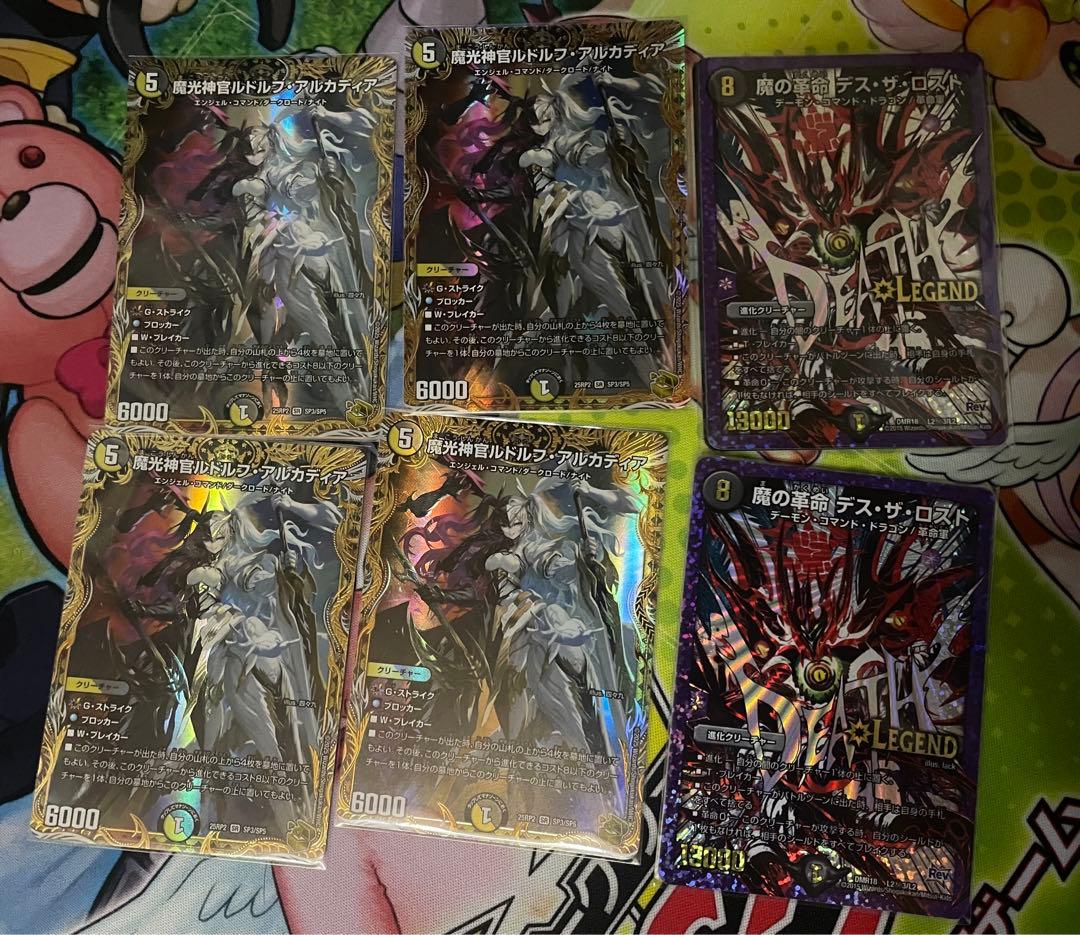 ルドルフアルカディア　金　デスザロスト　文字 Amazon.co.jp: デュエルマスターズ DM22EX2 S5/S15 魔光神官ルドルフ