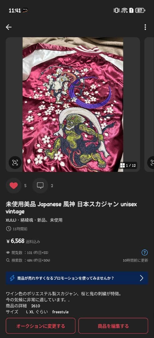 2点　鯉　風神　xl　専用　10800 美品 Japanese