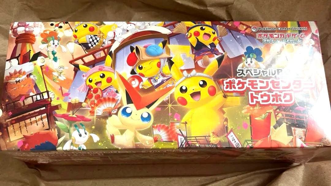 スペシャルBOX ポケモンセンタートウホク 未開封 ポケモンカードゲーム 8月発売予定 予約 新品未開封 スペシャルBOX