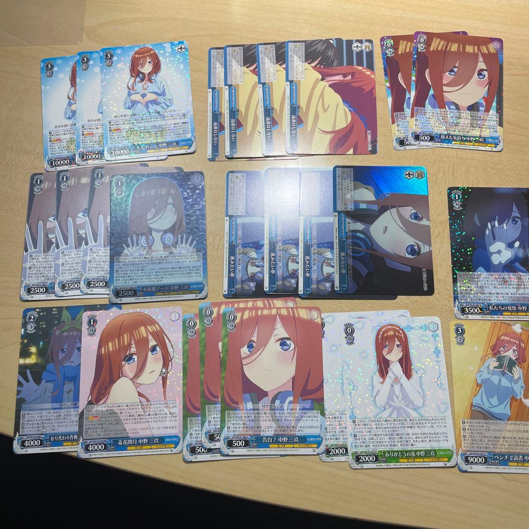 五等分の花嫁　ヴァイス　三玖 デッキ　パーツ 五等分の花嫁】『中野 三玖』デッキレシピ【ヴァイスシュヴァルツ