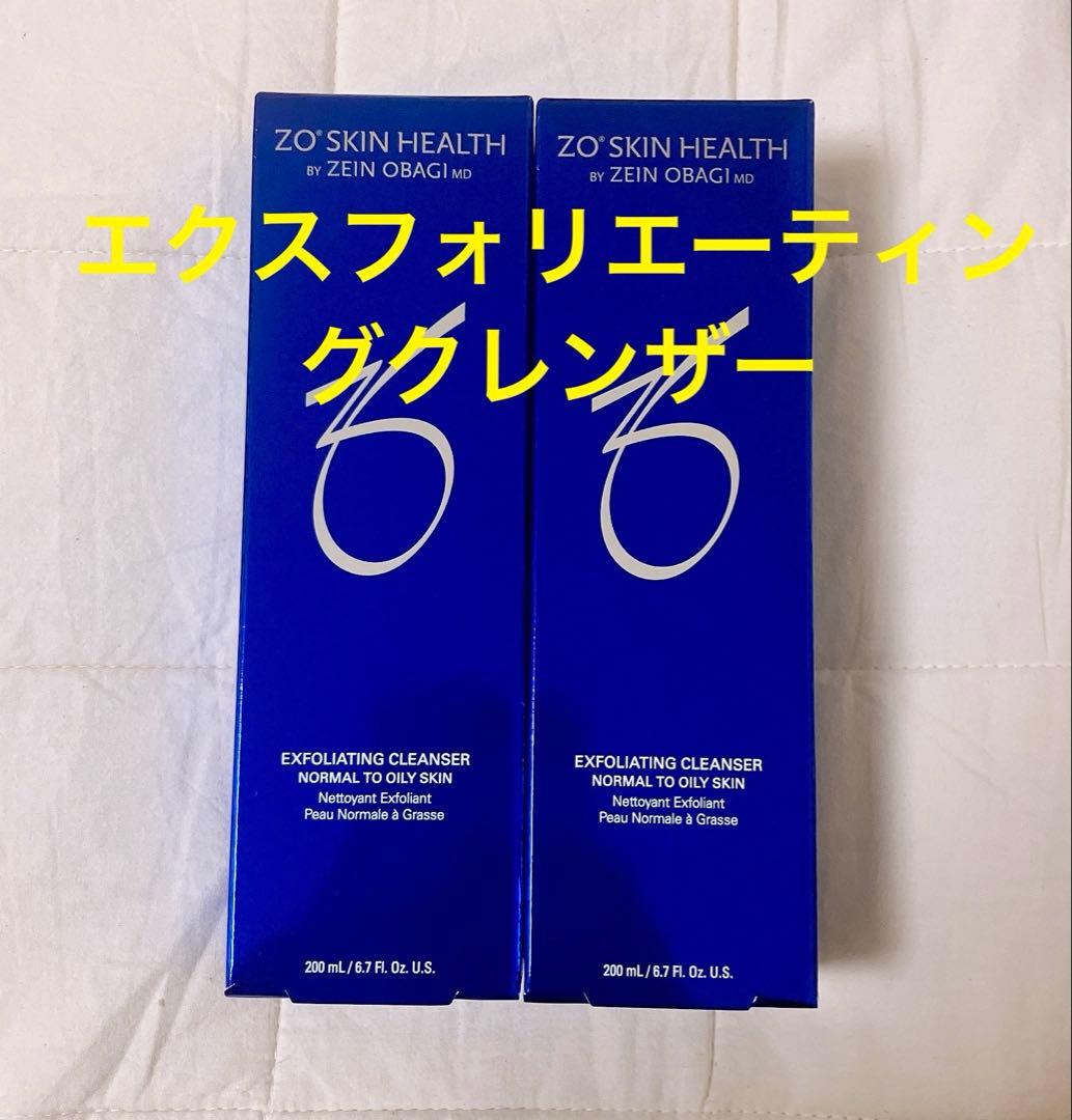 ゼオスキン エクスフォリエーティングクレンザー 新品未使用 正規品 2点セット