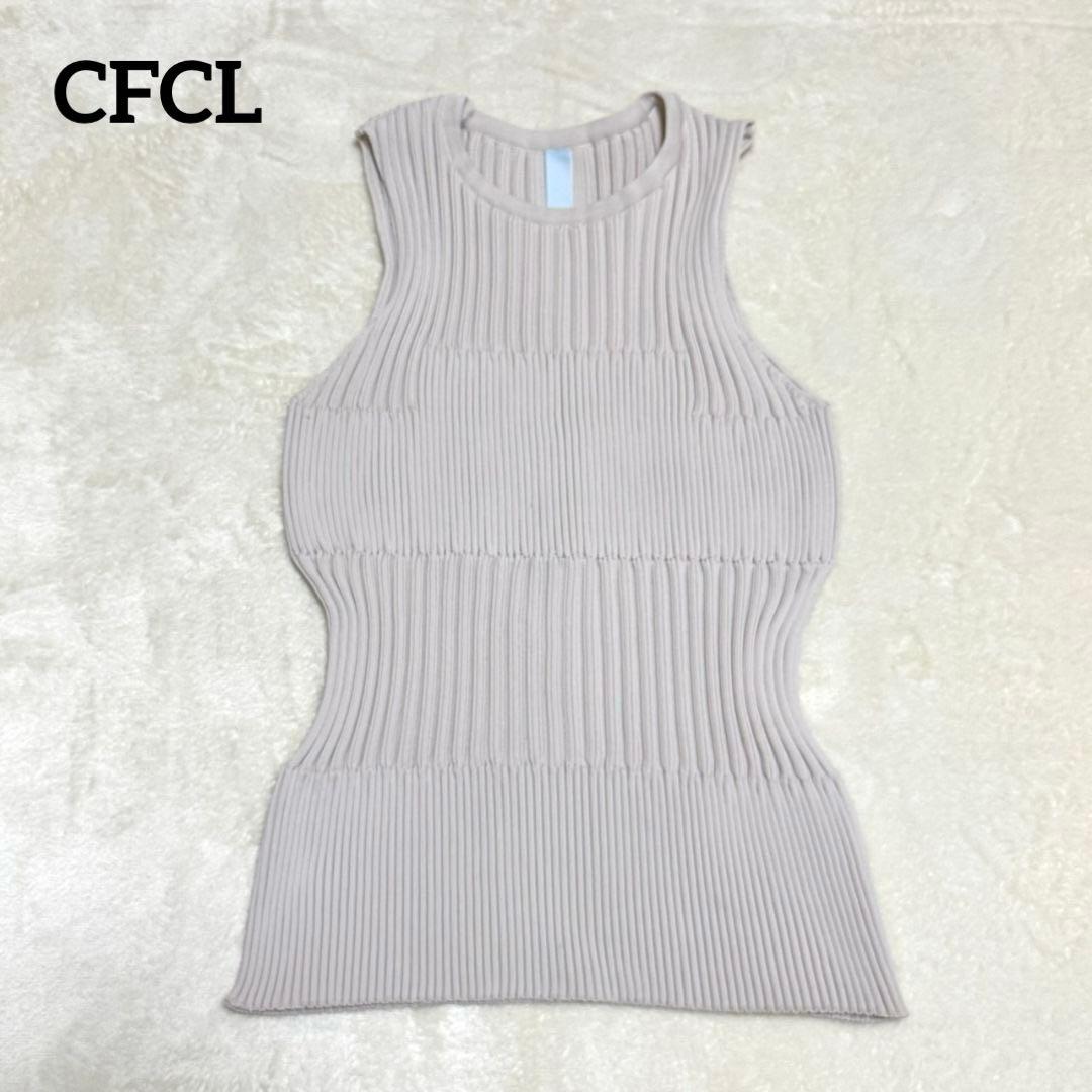 完売品 CFCL FLUTED SLEEVELESS TOP ベージュ